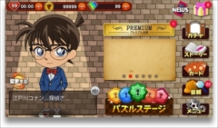画像ギャラリー No.011のサムネイル画像 / 「名探偵コナンパズル 盤上の連鎖」，劇場版公開直前プレゼント企画を実施