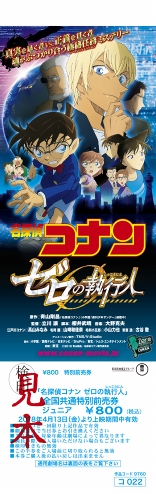 画像ギャラリー No.004のサムネイル画像 / 「名探偵コナンパズル 盤上の連鎖」，事前登録者数10万人を突破。新たなプレゼントを追加