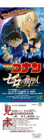 画像ギャラリー No.006のサムネイル画像 / 「名探偵コナンパズル 盤上の連鎖」，事前登録者数10万人を突破。新たなプレゼントを追加