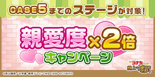 画像ギャラリー No.001のサムネイル画像 / 「名探偵コナンパズル 盤上の連鎖」，「SSR京極真」ピックアップなど年末年始キャンペーンを開催