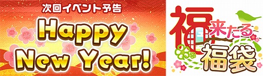 画像ギャラリー No.004のサムネイル画像 / 「名探偵コナンパズル 盤上の連鎖」，「SSR京極真」ピックアップなど年末年始キャンペーンを開催