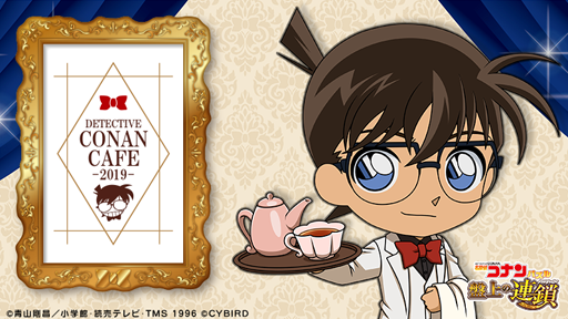 画像ギャラリー No.010のサムネイル画像 / 「名探偵コナンパズル 盤上の連鎖」，配信1周年を記念したイベントを開催中