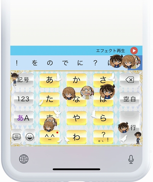 画像ギャラリー No.002のサムネイル画像 / 「Simeji」で「名探偵コナンパズル」の限定きせかえが獲得できるコラボキャンペーンが開催
