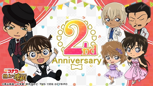 画像ギャラリー No.007のサムネイル画像 / 「名探偵コナンパズル 盤上の連鎖」，リリース2周年記念イベントが開催