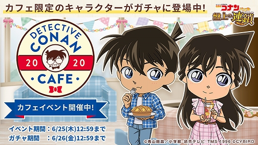 画像ギャラリー No.010のサムネイル画像 / 「名探偵コナンパズル 盤上の連鎖」，リリース2周年記念イベントが開催