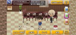 名探偵コナンパズル 盤上の連鎖