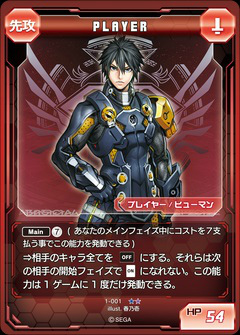 画像ギャラリー No.001のサムネイル画像 / 熟練カードゲーマーは初見の「PSO2 トレーディングカードゲーム」でも勝てるのか？ セガの刺客，郡 正夫氏に挑んでみた