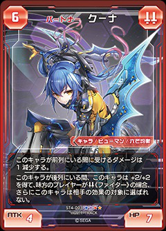 画像ギャラリー No.010のサムネイル画像 / 熟練カードゲーマーは初見の「PSO2 トレーディングカードゲーム」でも勝てるのか？ セガの刺客，郡 正夫氏に挑んでみた