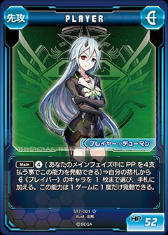 画像ギャラリー No.011のサムネイル画像 / 熟練カードゲーマーは初見の「PSO2 トレーディングカードゲーム」でも勝てるのか？ セガの刺客，郡 正夫氏に挑んでみた