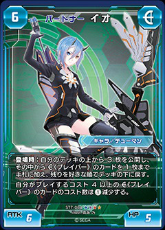 画像ギャラリー No.014のサムネイル画像 / 熟練カードゲーマーは初見の「PSO2 トレーディングカードゲーム」でも勝てるのか？ セガの刺客，郡 正夫氏に挑んでみた