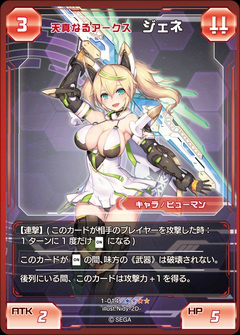画像ギャラリー No.019のサムネイル画像 / 熟練カードゲーマーは初見の「PSO2 トレーディングカードゲーム」でも勝てるのか？ セガの刺客，郡 正夫氏に挑んでみた