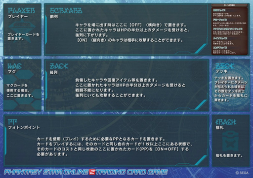 画像ギャラリー No.025のサムネイル画像 / 熟練カードゲーマーは初見の「PSO2 トレーディングカードゲーム」でも勝てるのか？ セガの刺客，郡 正夫氏に挑んでみた