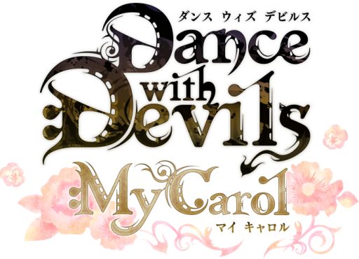 画像ギャラリー No.003のサムネイル画像 / 「乙女チック4Gamer」第157回：「Dance with Devils My Carol」を特集。アクマ達とのデートや前作の後日談などが楽しめるファンディスク