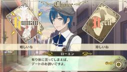 画像ギャラリー No.028のサムネイル画像 / 「乙女チック4Gamer」第157回：「Dance with Devils My Carol」を特集。アクマ達とのデートや前作の後日談などが楽しめるファンディスク