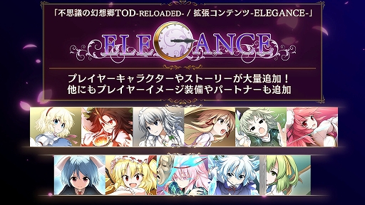 画像ギャラリー No.005のサムネイル画像 / 「不思議の幻想郷TOD -RELOADED-」と「不思議の幻想郷 -ロータスラビリンスR-」のSwitch向け新価格パッケージ版が11月24日に発売決定