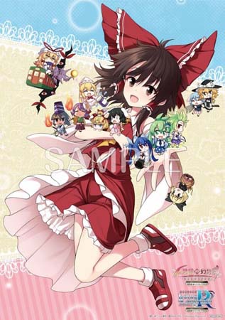 画像ギャラリー No.008のサムネイル画像 / 「不思議の幻想郷TOD -RELOADED-」「不思議の幻想郷 -ロータスラビリンスR-」店舗オリジナル特典を公開