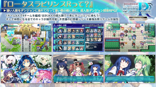 画像ギャラリー No.002のサムネイル画像 / 東方Project二次創作「不思議の幻想郷」シリーズ，“TOD -RELOADED-”と“ロータスラビリンスR”の新価格パッケージ版が発売に