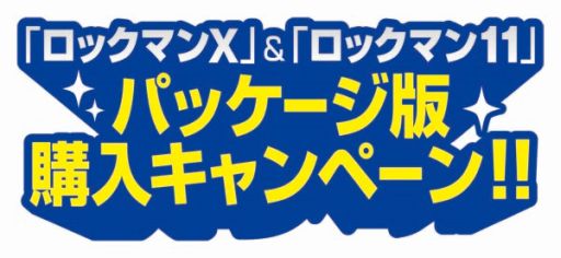 画像ギャラリー No.028のサムネイル画像 / 「ロックマン11」，新たなボスキャラクター「トーチマン」を紹介。ステージでは手強い敵と炎のトラップが待ち受ける