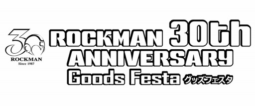 画像ギャラリー No.001のサムネイル画像 / 物販イベント「ROCKMAN 30th ANNIVERSARY グッズフェスタ」，店舗別の限定グッズ＆特典が公開
