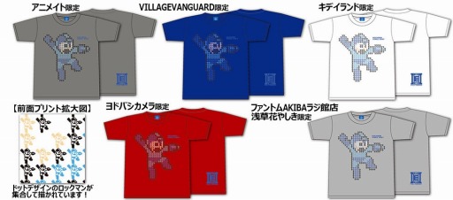 画像ギャラリー No.002のサムネイル画像 / 物販イベント「ROCKMAN 30th ANNIVERSARY グッズフェスタ」，店舗別の限定グッズ＆特典が公開