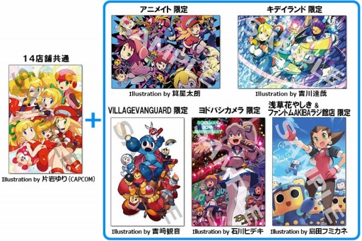画像ギャラリー No.007のサムネイル画像 / 物販イベント「ROCKMAN 30th ANNIVERSARY グッズフェスタ」，店舗別の限定グッズ＆特典が公開