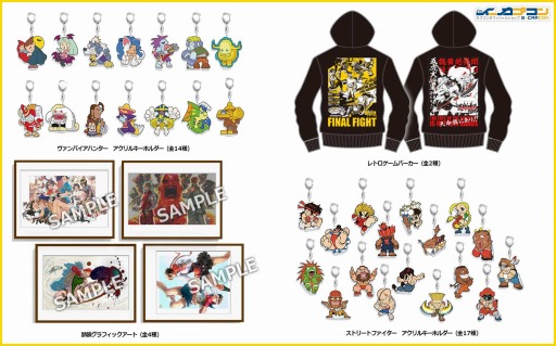 画像ギャラリー No.003のサムネイル画像 / イーカプコン，限定新作グッズ約90商品の予約受付を開始