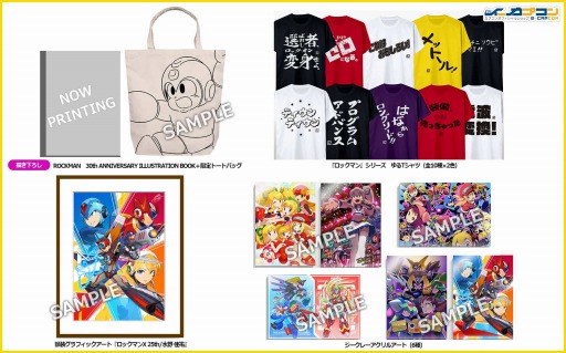 画像ギャラリー No.004のサムネイル画像 / イーカプコン，限定新作グッズ約90商品の予約受付を開始
