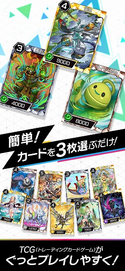 画像ギャラリー No.007のサムネイル画像 / “3手で決着！”をコンセプトにした「トリプルモンスターズ」が配信開始。年間賞金総額が1000万円の大会も開催予定