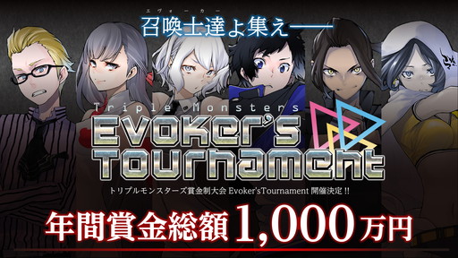 画像ギャラリー No.002のサムネイル画像 / 「トリプルモンスターズ」，50万DLを記念して1500ルーンを配布