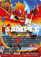 画像ギャラリー No.008のサムネイル画像 / 「バディファイト 誕生！オレたちの最強バディ！」，ゲーム情報と特典カードが公開
