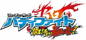 画像ギャラリー No.001のサムネイル画像 / 「バディファイト 誕生!オレたちの最強バディ!」,パスワード全27種が公式サイトで公開