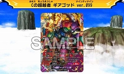 画像ギャラリー No.002のサムネイル画像 / 「バディファイト 誕生!オレたちの最強バディ!」,パスワード全27種が公式サイトで公開