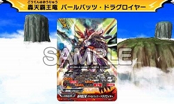 画像ギャラリー No.003のサムネイル画像 / 「バディファイト 誕生!オレたちの最強バディ!」,パスワード全27種が公式サイトで公開