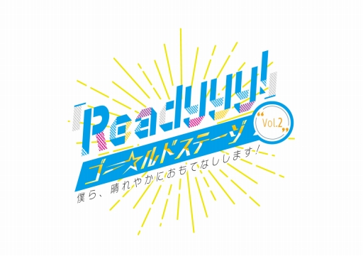 画像ギャラリー No.013のサムネイル画像 / 「Readyyy!」，“セガフェス 2018”にてゲームのイメージ映像や最新情報が公開に