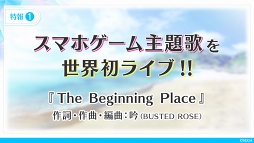 画像ギャラリー No.002のサムネイル画像 / 「Readyyy!」，ゲームの世界観やストーリーの導入部分が分かる映像を公開