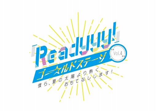 画像ギャラリー No.014のサムネイル画像 / 「Readyyy!」，ゲームの世界観やストーリーの導入部分が分かる映像を公開