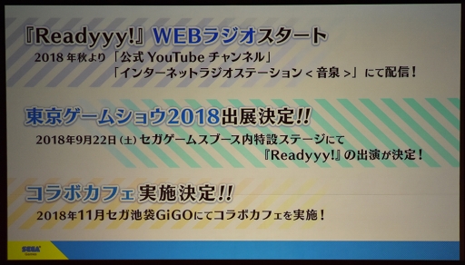 画像ギャラリー No.018のサムネイル画像 / ファン感激！　新情報満載の“『Readyyy!』ゴー☆ルドステージ Vol.5 〜僕ら、夜空の花火よりも盛大におもてなしします！〜”イベントレポート