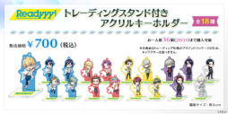 画像ギャラリー No.002のサムネイル画像 / 「Readyyy!」，AGF2018で販売するすべてのグッズ情報が公開