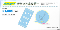 画像ギャラリー No.004のサムネイル画像 / 「Readyyy!」，AGF2018で販売するすべてのグッズ情報が公開