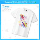 画像ギャラリー No.008のサムネイル画像 / 「Readyyy!」，AGF2018で販売するすべてのグッズ情報が公開