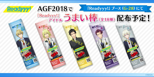 画像ギャラリー No.029のサムネイル画像 / 「Readyyy!」，AGF2018で販売するすべてのグッズ情報が公開