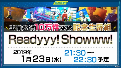 画像ギャラリー No.001のサムネイル画像 / 「Readyyy!」，事前登録者数10万人突破記念の公式生番組が1月23日21：30より配信