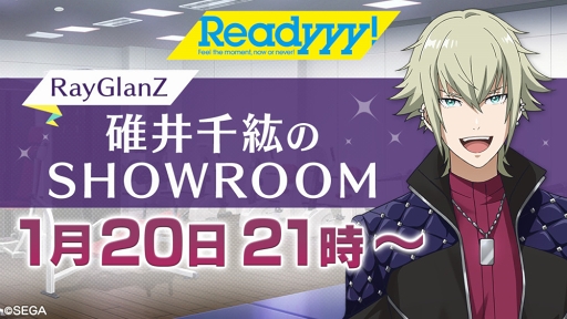 画像ギャラリー No.017のサムネイル画像 / 「Readyyy!」，“Ray GlanZ”碓井千紘のバースデー生配信が1月20日21：00に実施