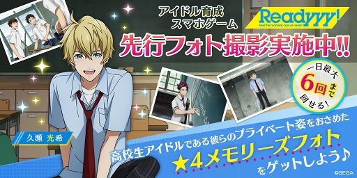 画像ギャラリー No.018のサムネイル画像 / 「Readyyy!」，豪華ギフトが抽選で当たるTwitterキャンペーンがスタート