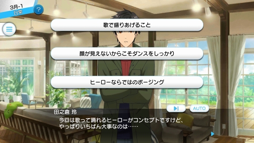 画像ギャラリー No.008のサムネイル画像 / アイドル育成ゲームに新星登場！　セガが贈る新作スマホアプリ「Readyyy!」先行プレイレポートで本作の注目ポイントを語ります