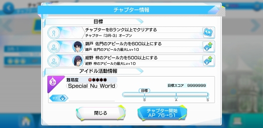 画像ギャラリー No.016のサムネイル画像 / アイドル育成ゲームに新星登場！　セガが贈る新作スマホアプリ「Readyyy!」先行プレイレポートで本作の注目ポイントを語ります