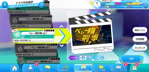 画像ギャラリー No.020のサムネイル画像 / アイドル育成ゲームに新星登場！　セガが贈る新作スマホアプリ「Readyyy!」先行プレイレポートで本作の注目ポイントを語ります