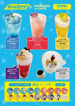 画像ギャラリー No.002のサムネイル画像 / 「Readyyy!」のコラボカフェが2019年2月20日より開催決定。池袋・大阪・名古屋・福岡のプリンセスカフェにて