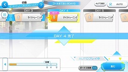 画像ギャラリー No.012のサムネイル画像 / 「Readyyy!」，イベント“オニキスフェス！”の遊び方を紹介