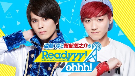 画像ギャラリー No.002のサムネイル画像 / 「Readyyy!」，公式ラジオ番組における第3期のメインMCが決定